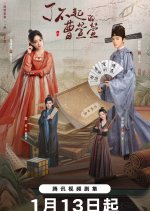 Cao Xuanxuan’s Love Journey