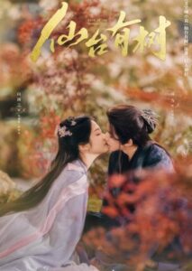 [Ep32] Love of the Divine Tree (2025)